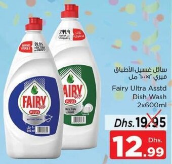 Nesto Fairy ultra ASSTD dish wash 2X600ML offer