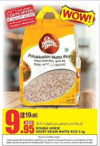 KM Trading Double Horse Short Grain Matta Rice 5 Kg offer