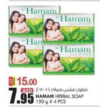 KM Trading Hamam Herbal Soap 150 g x 4 Pcs offer