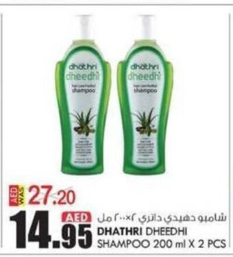 KM Trading Dhathri Dheedhi Shampoo 200 ml x 2 Pcs offer