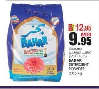 KM Trading Bahar Detergent Powder 2.05 Kg offer