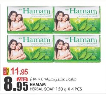 KM Trading Hamam Herbal Soap 150 g x 4 Pcs offer