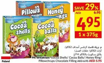 Viva Mr. Breakfast Cocoa Shells/Cocoa Balls/Honey Ring/Pillowchrups Chocolate Filling offer
