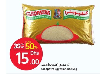 Carrefour Cleopatra Egyptian Rice 5kg offer