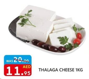United Hypermarket Thalaga Cheese 1kg offer