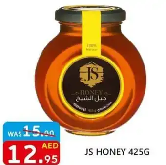 United Hypermarket JS Honey 425g offer