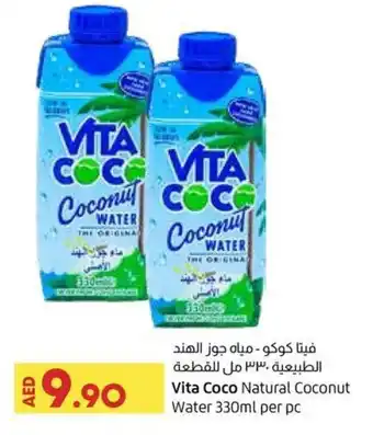 Lulu Hypermarket Vita Coco Natural Coconut Water 330ml Per Pc offer