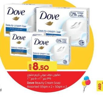 Lulu Hypermarket Dove Beauty Cream Soap Assorted 135gm x 2 + 50gm x 2 offer
