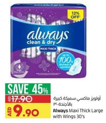 Lulu Hypermarket Always Maxi Thick Large With Wings 30's offer
