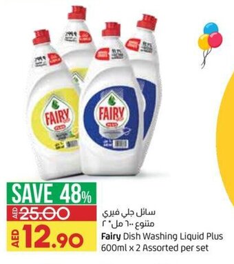 Lulu Hypermarket Fairy Dish Washing Liquid Plus 600ml x 2 Assorted Per Set offer