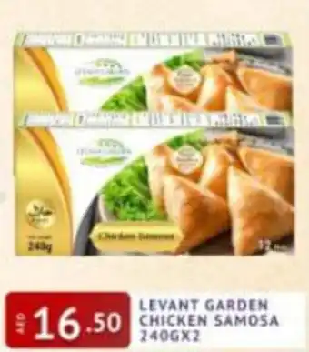 Al Madina Hypermarket Levant Garden Chicken Samosa 240gx2 offer