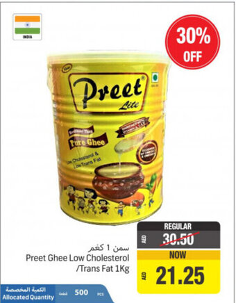 Union Coop Preet ghee low cholesterol / trans fat 1kg offer