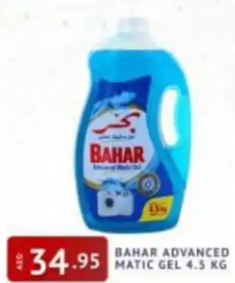 Al Madina Hypermarket Bahar Advanced Matic Gel 4.5kg offer