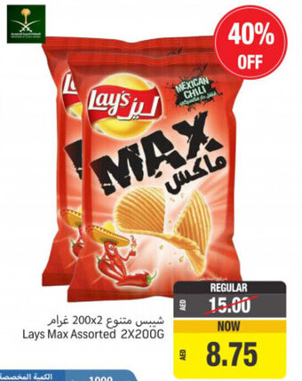 Union Coop Lays max assorted 2x200G offer