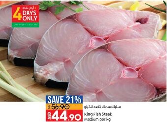 Lulu Hypermarket King fish steak medium per KG offer