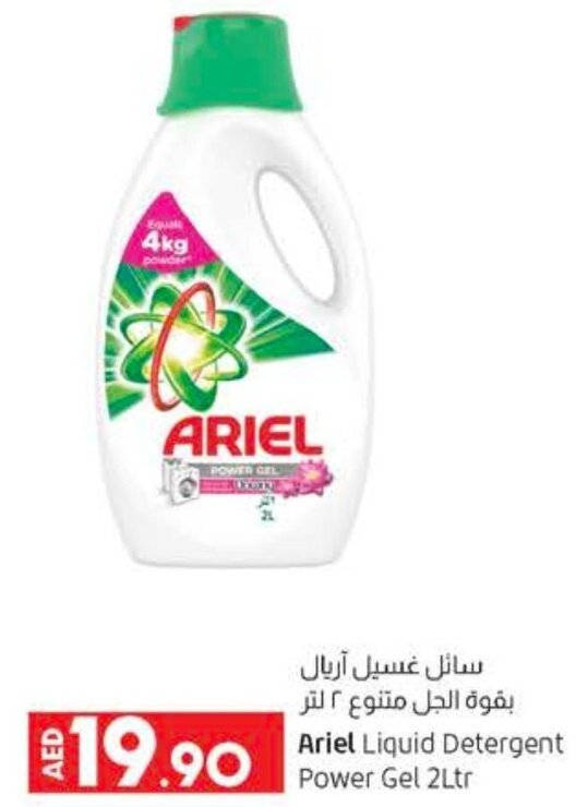 Ariel liquid detergent power gel 2LTR offer at Lulu Hypermarket