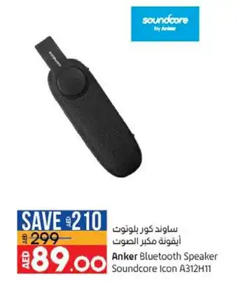 Lulu Hypermarket Anker bluetooth speaker soundcore icon A312H11 offer