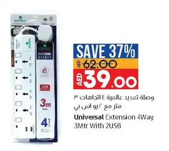 Lulu Hypermarket Universal Extension 4Way 3Mtr With 2USB offer