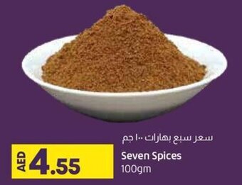 Lulu Hypermarket Seven Spices 100gm offer
