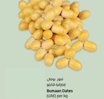 Lulu Hypermarket Bumaan Dates (UAE) per kg offer