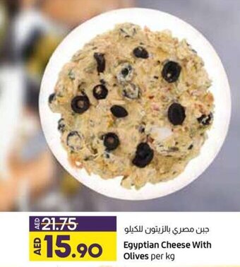 Lulu Hypermarket Egyptian Cheese with Olives per kg offer
