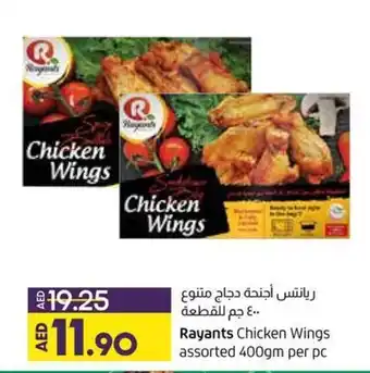 Lulu Hypermarket Rayants Chicken Wings Assorted 400gm per pc offer