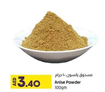 Lulu Hypermarket Anise Powder 100gm offer