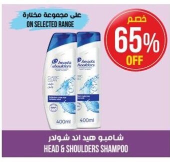 Union Coop Head & Shoulders Shampoo offer