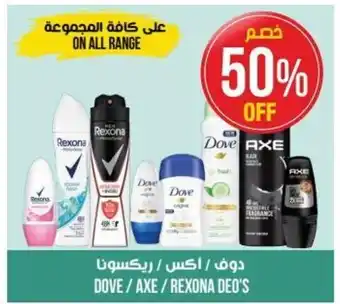 Union Coop Dove / Axe / Rexona Deo's offer