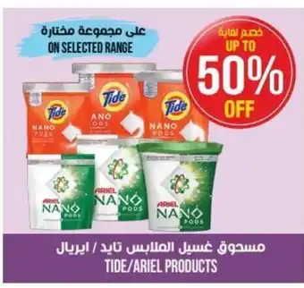 Union Coop Tide/Ariel Products offer