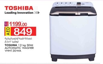 KM Trading Toshiba 12 kg Semi Automatic Washer VHH130WA offer