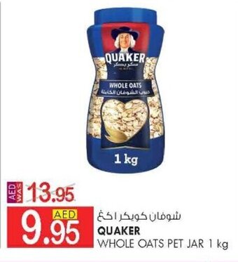 KM Trading Quaker Whole Oats Pet Jar 1 kg offer