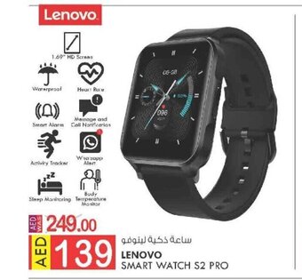 KM Trading Lenovo Smart Watch S2 Pro offer