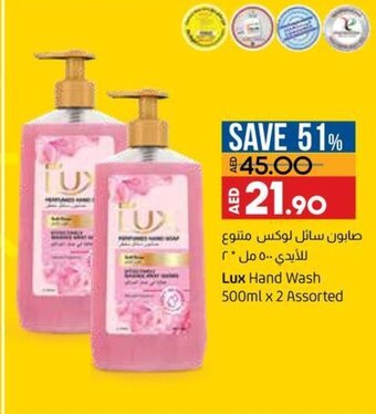 Lulu Hypermarket Lux hand wash 500ML x 2 assorted offer
