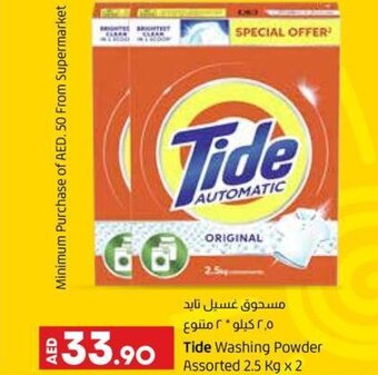 Lulu Hypermarket Tide washing powder assorted 2.5KG x 2 offer