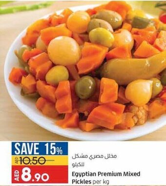 Lulu Hypermarket Egyptian premium mixed pickles per KG offer