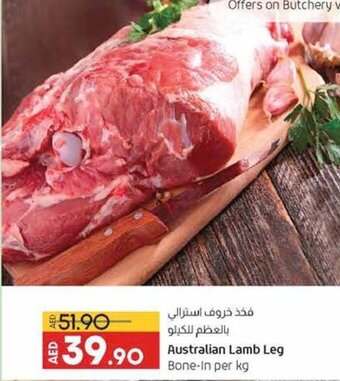 Lulu Hypermarket Australian lamb leg bone-in per KG offer
