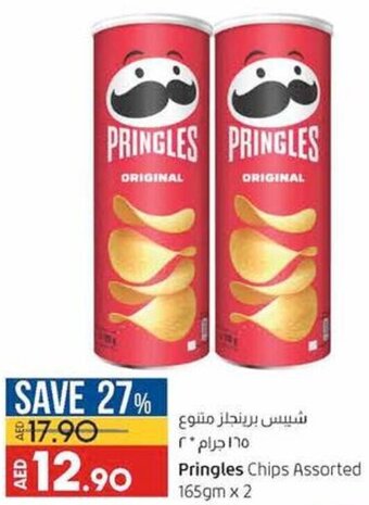 Lulu Hypermarket Pringles chips assorted 165GMx2 offer