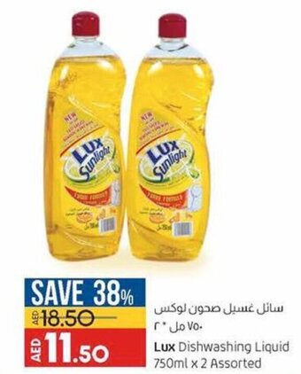 Lulu Hypermarket Lux dishwashing liquid 750ML x 2 assorted offer