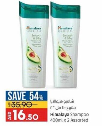 Lulu Hypermarket Himalaya shampoo 400ML x 2 assorted offer