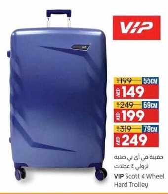 Lulu Hypermarket VIP scott 4 wheel hard trolley 55cm offer