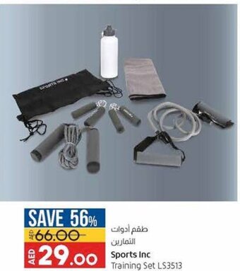Lulu Hypermarket Sports inc training set LS3513 offer