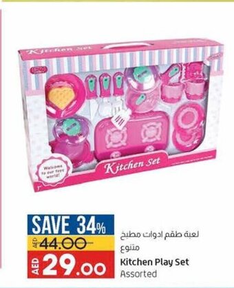 Lulu Hypermarket Kitchen play set assorted offer