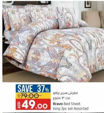 Lulu Hypermarket Bravo bed sheet king 3pc set assorted offer
