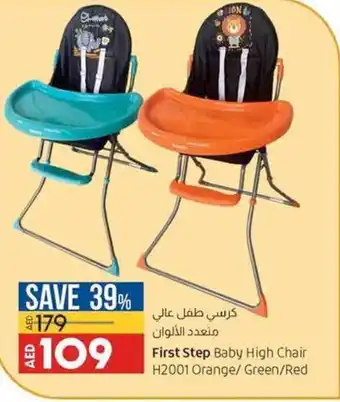 Lulu Hypermarket First step baby high chair H2001 orange/green/red offer