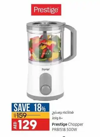 Lulu Hypermarket Prestige chopper PR81518 500W offer