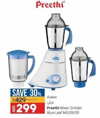 Lulu Hypermarket Preethi mixer grinder blue leaf MG139/09 offer