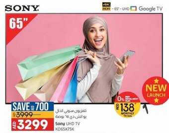Lulu Hypermarket Sony UHD TV KD65X75K offer