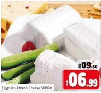 Kenz Hypermarket Egyptian areesh cheese 500GM offer