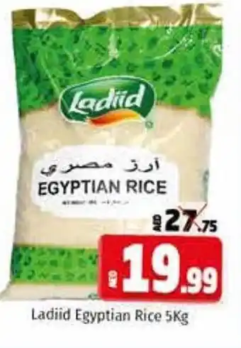 Kenz Hypermarket Ladiid Egyptian rice 5KG offer